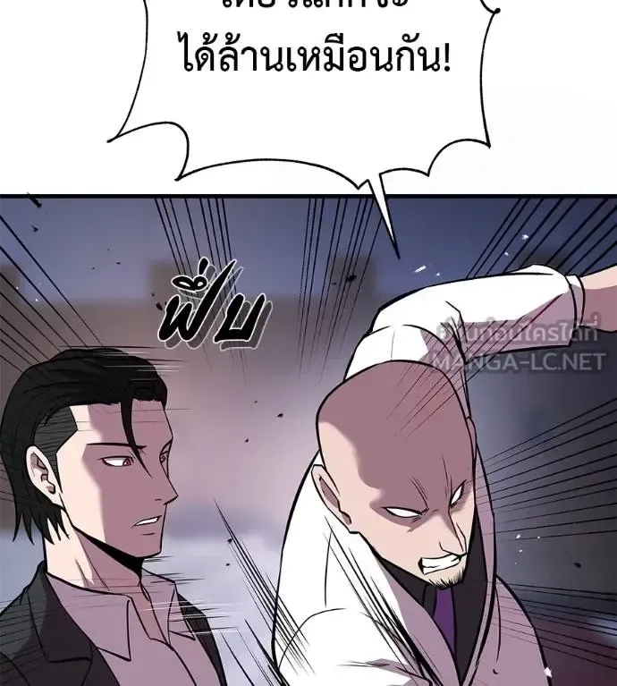 I Will Become a God เรียกฉันว่าพระเจ้า ตอนที่ 6 หน้า 75