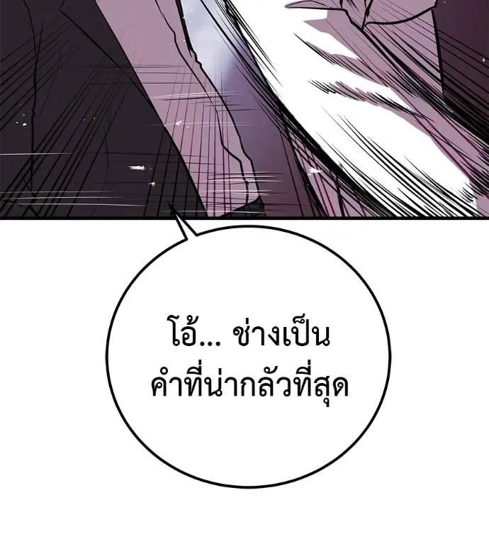 I Will Become a God เรียกฉันว่าพระเจ้า ตอนที่ 6 หน้า 76