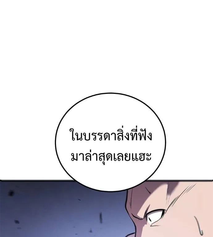 I Will Become a God เรียกฉันว่าพระเจ้า ตอนที่ 6 หน้า 77