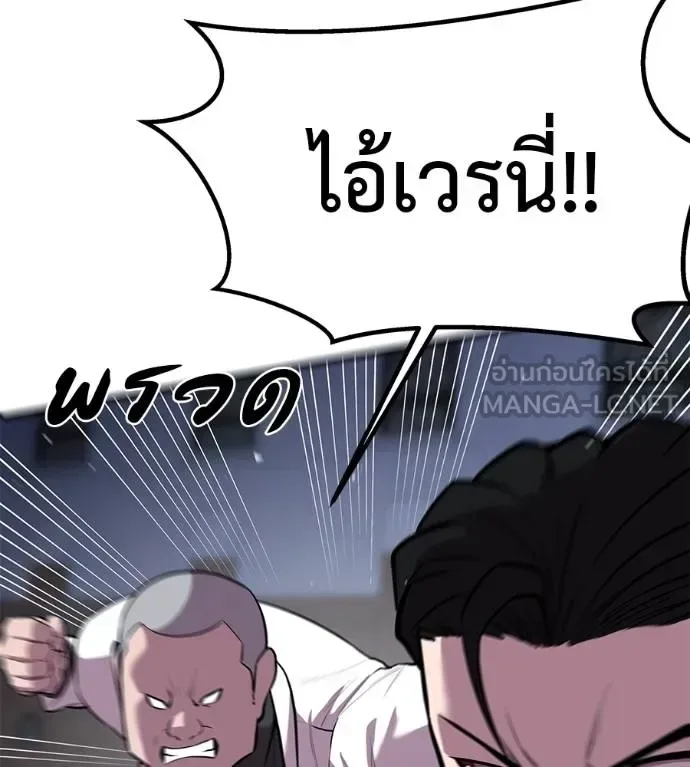 I Will Become a God เรียกฉันว่าพระเจ้า ตอนที่ 6 หน้า 84