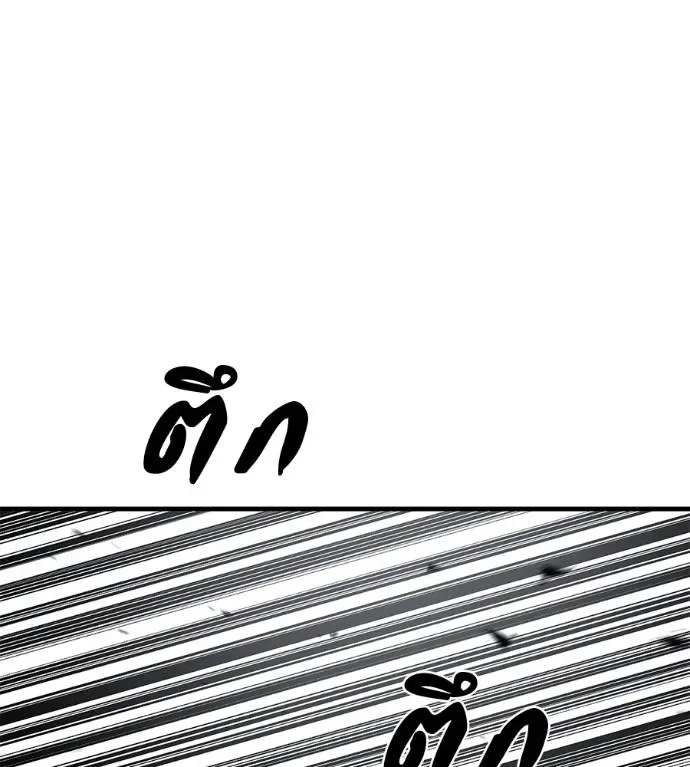 I Will Become a God เรียกฉันว่าพระเจ้า ตอนที่ 6 หน้า 89