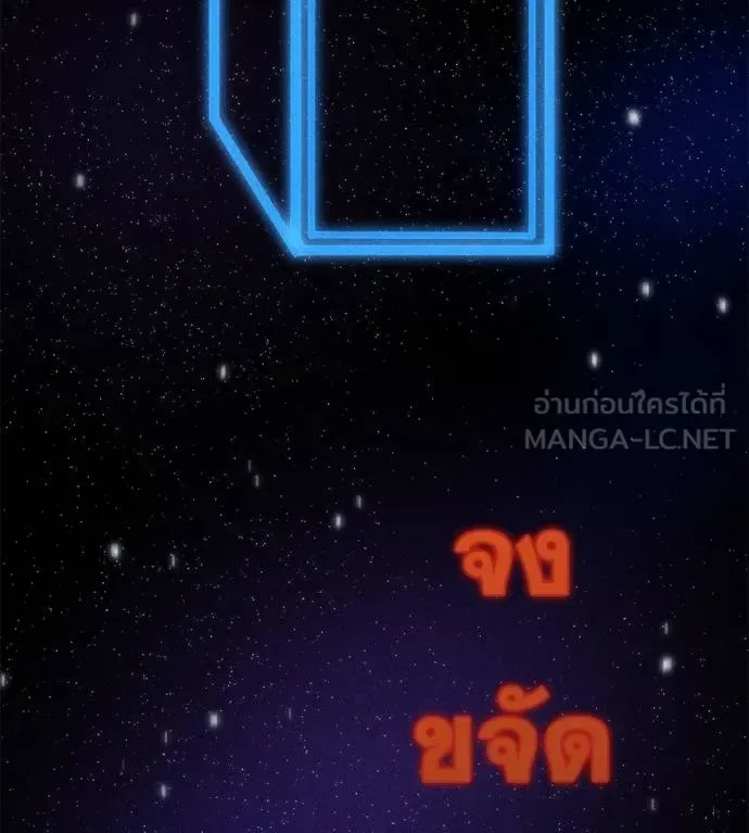 I Will Become a God เรียกฉันว่าพระเจ้า ตอนที่ 6 หน้า 9