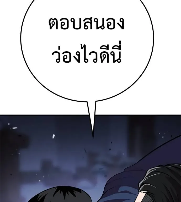 I Will Become a God เรียกฉันว่าพระเจ้า ตอนที่ 6 หน้า 94