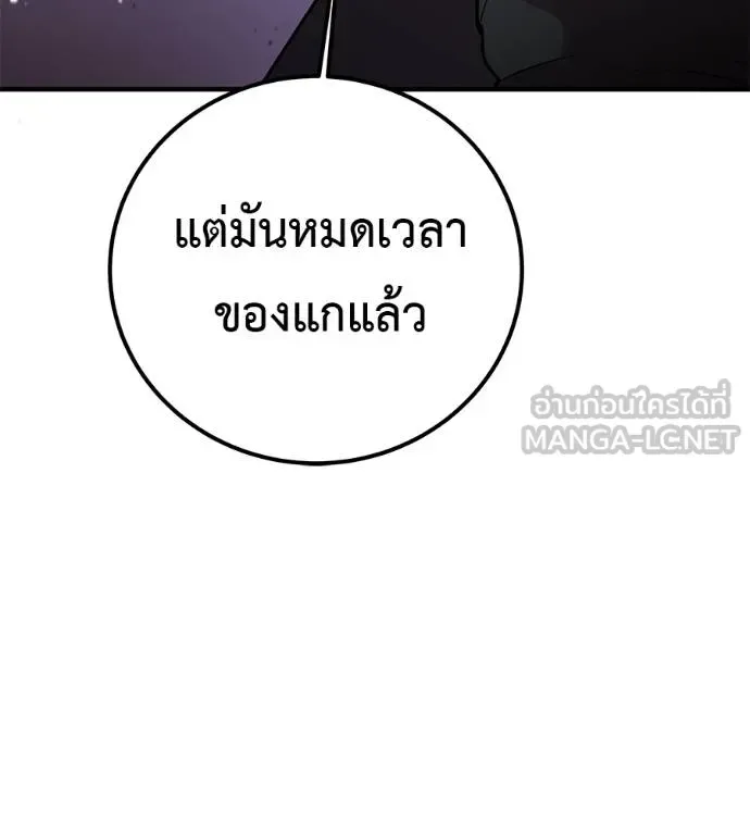 I Will Become a God เรียกฉันว่าพระเจ้า ตอนที่ 6 หน้า 96