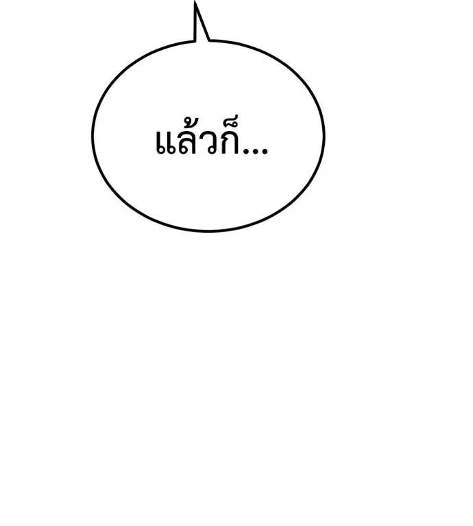 I Will Become a God เรียกฉันว่าพระเจ้า ตอนที่ 7 หน้า 101