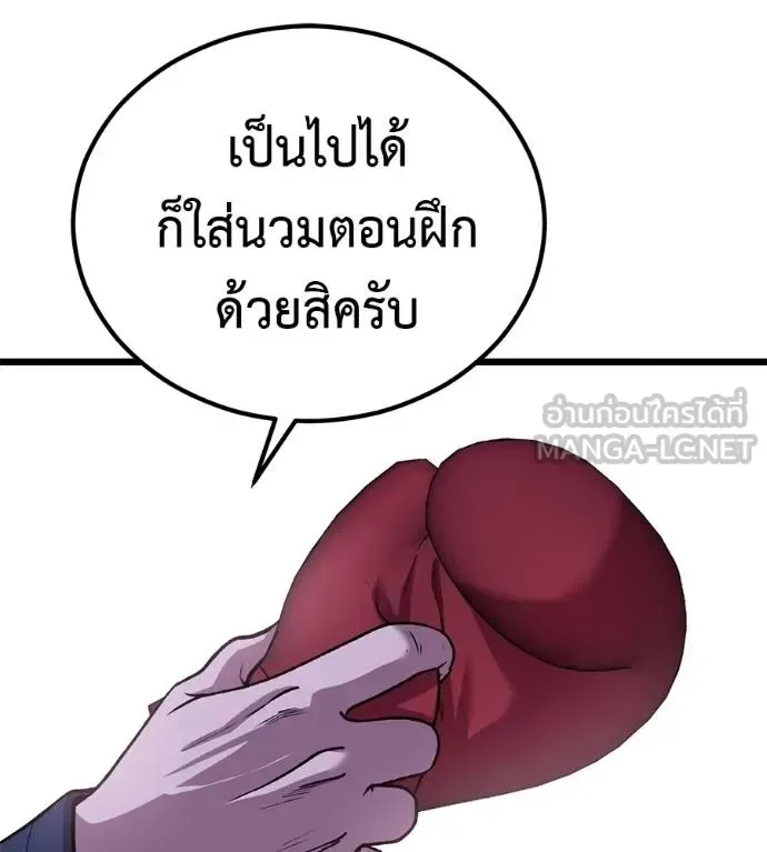 I Will Become a God เรียกฉันว่าพระเจ้า ตอนที่ 7 หน้า 102