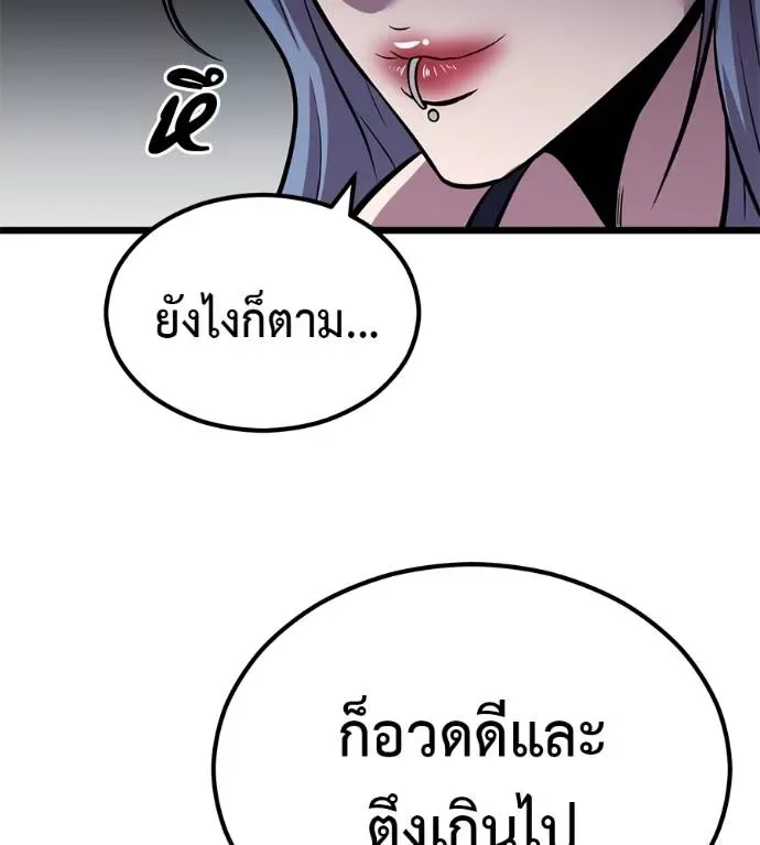 I Will Become a God เรียกฉันว่าพระเจ้า ตอนที่ 7 หน้า 106