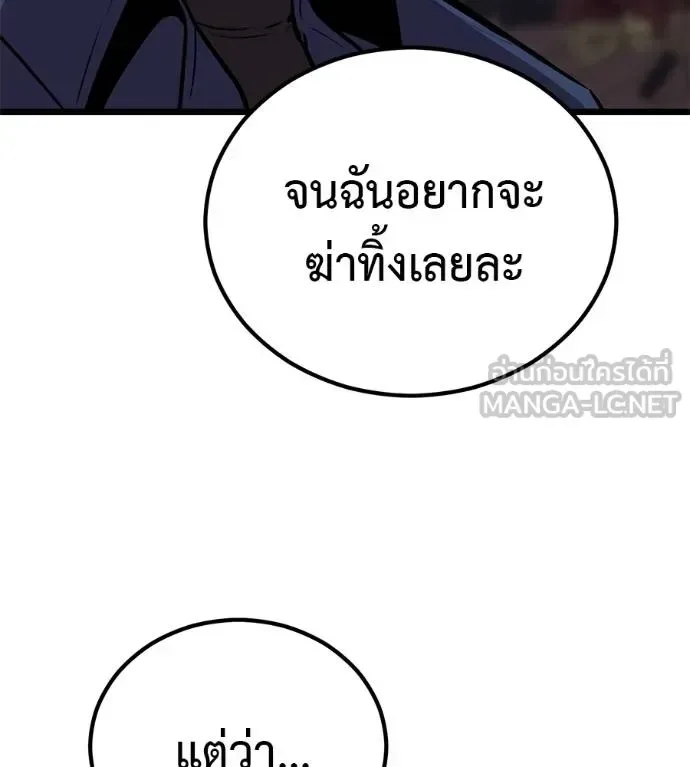 I Will Become a God เรียกฉันว่าพระเจ้า ตอนที่ 7 หน้า 108