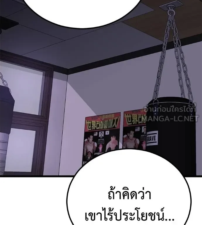 I Will Become a God เรียกฉันว่าพระเจ้า ตอนที่ 7 หน้า 111