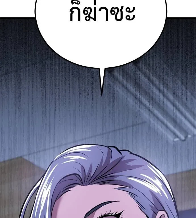 I Will Become a God เรียกฉันว่าพระเจ้า ตอนที่ 7 หน้า 113