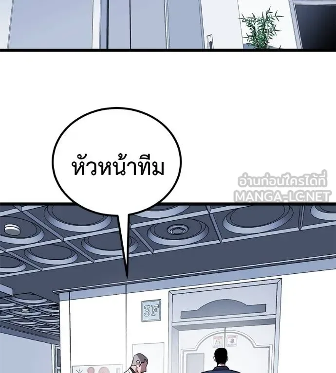I Will Become a God เรียกฉันว่าพระเจ้า ตอนที่ 7 หน้า 117