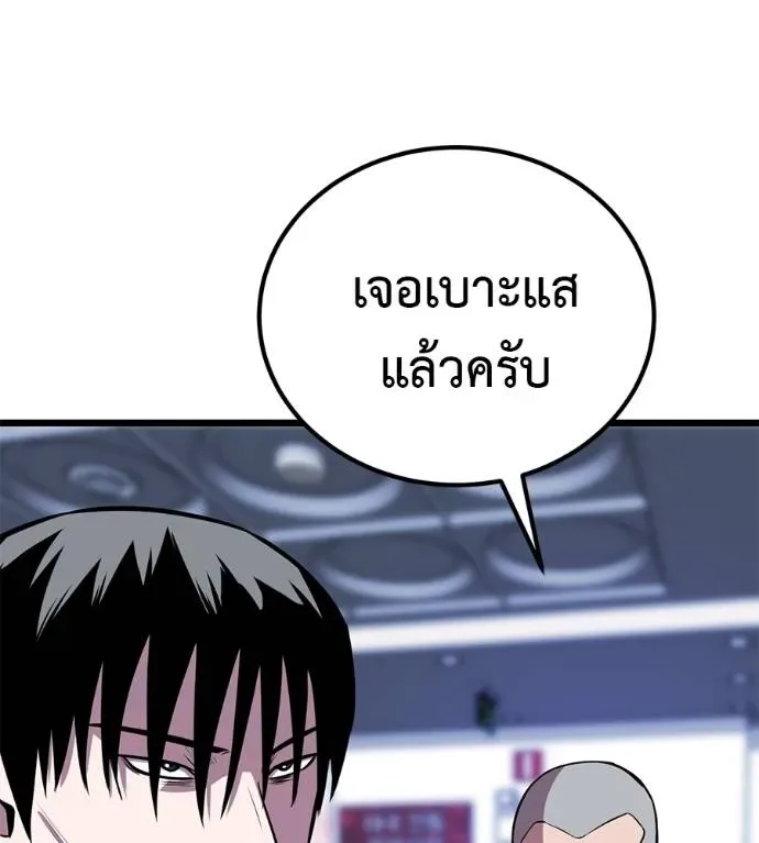 I Will Become a God เรียกฉันว่าพระเจ้า ตอนที่ 7 หน้า 119