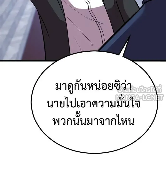 I Will Become a God เรียกฉันว่าพระเจ้า ตอนที่ 7 หน้า 12