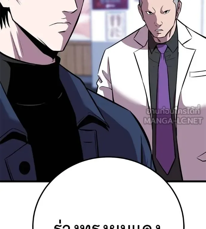 I Will Become a God เรียกฉันว่าพระเจ้า ตอนที่ 7 หน้า 120