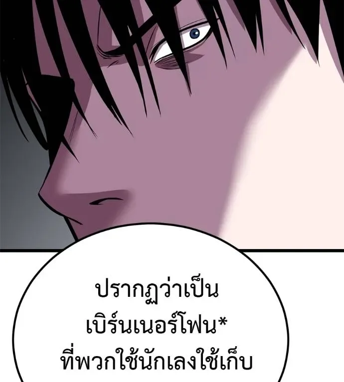 I Will Become a God เรียกฉันว่าพระเจ้า ตอนที่ 7 หน้า 125
