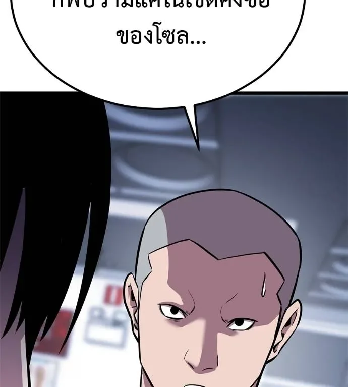 I Will Become a God เรียกฉันว่าพระเจ้า ตอนที่ 7 หน้า 127
