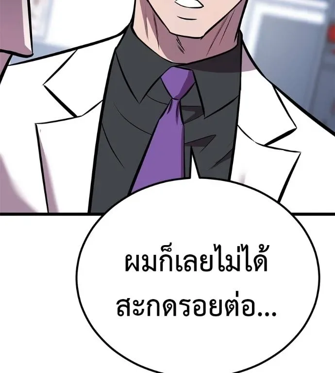 I Will Become a God เรียกฉันว่าพระเจ้า ตอนที่ 7 หน้า 128