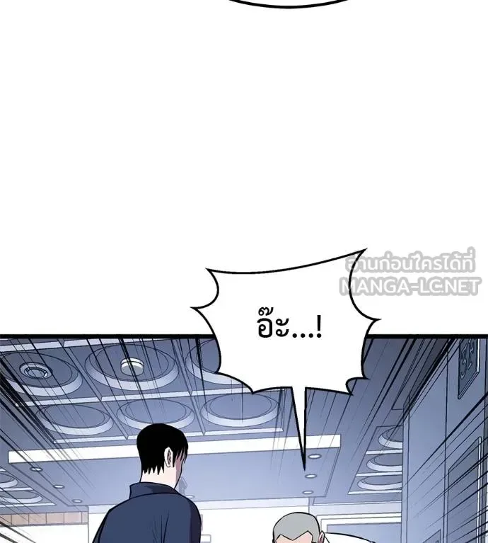 I Will Become a God เรียกฉันว่าพระเจ้า ตอนที่ 7 หน้า 129