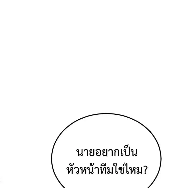 I Will Become a God เรียกฉันว่าพระเจ้า ตอนที่ 7 หน้า 13