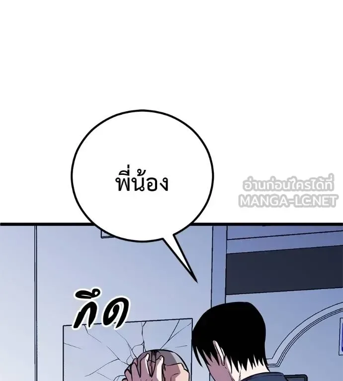 I Will Become a God เรียกฉันว่าพระเจ้า ตอนที่ 7 หน้า 135