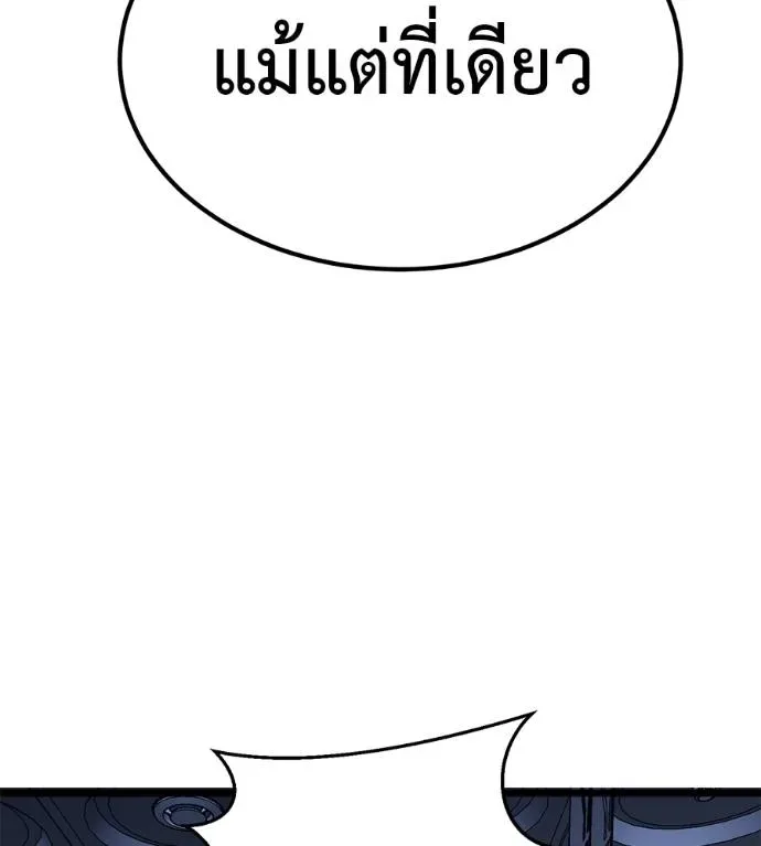 I Will Become a God เรียกฉันว่าพระเจ้า ตอนที่ 7 หน้า 145