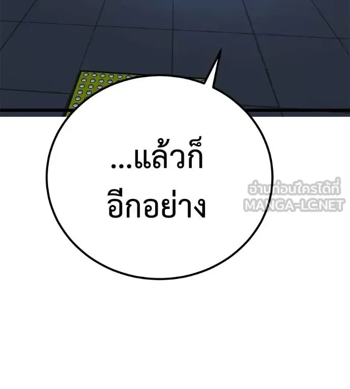 I Will Become a God เรียกฉันว่าพระเจ้า ตอนที่ 7 หน้า 147