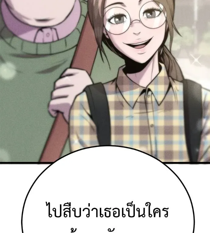 I Will Become a God เรียกฉันว่าพระเจ้า ตอนที่ 7 หน้า 149
