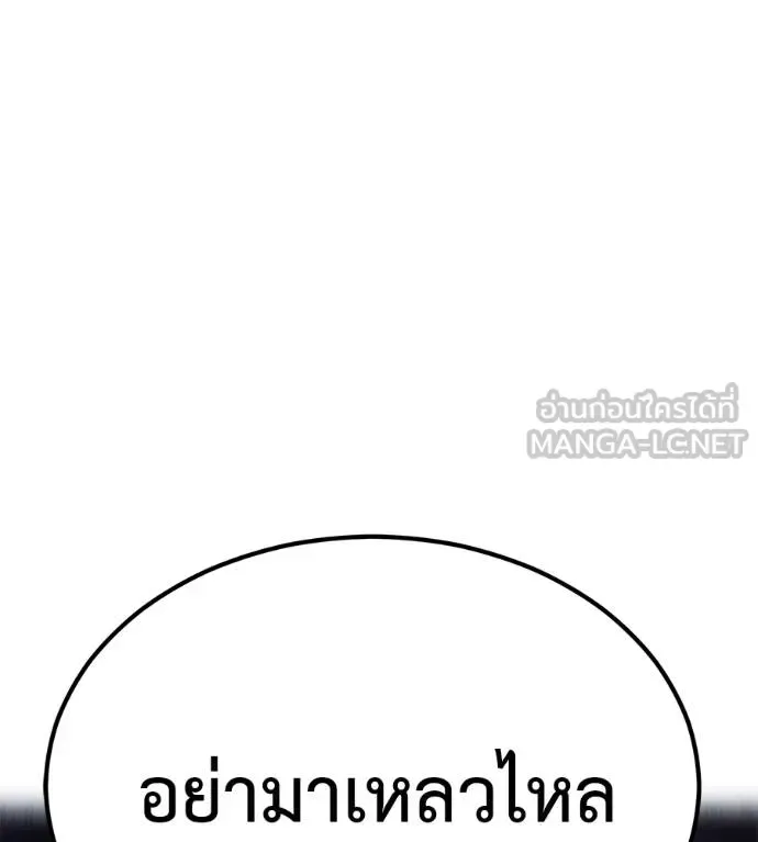 I Will Become a God เรียกฉันว่าพระเจ้า ตอนที่ 7 หน้า 15