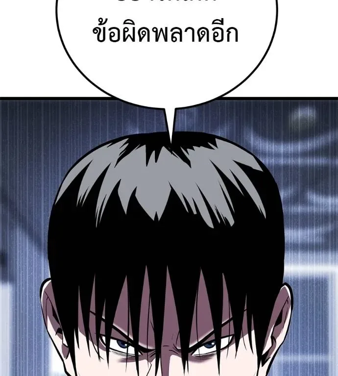 I Will Become a God เรียกฉันว่าพระเจ้า ตอนที่ 7 หน้า 151