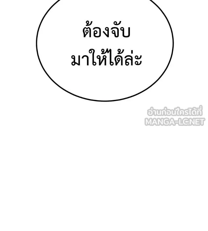 I Will Become a God เรียกฉันว่าพระเจ้า ตอนที่ 7 หน้า 153