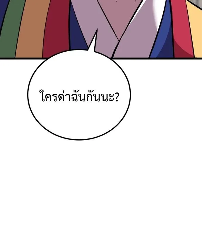 I Will Become a God เรียกฉันว่าพระเจ้า ตอนที่ 7 หน้า 155