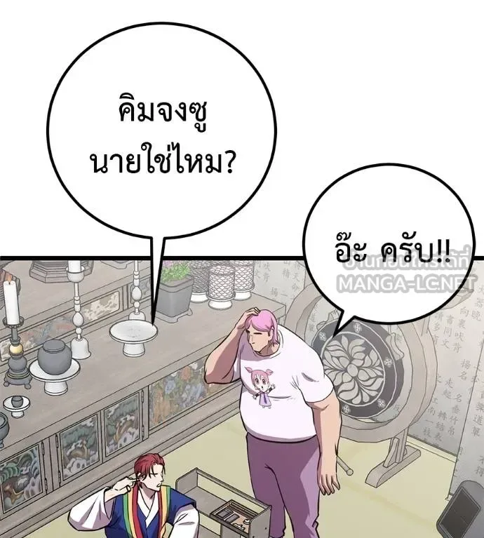 I Will Become a God เรียกฉันว่าพระเจ้า ตอนที่ 7 หน้า 156