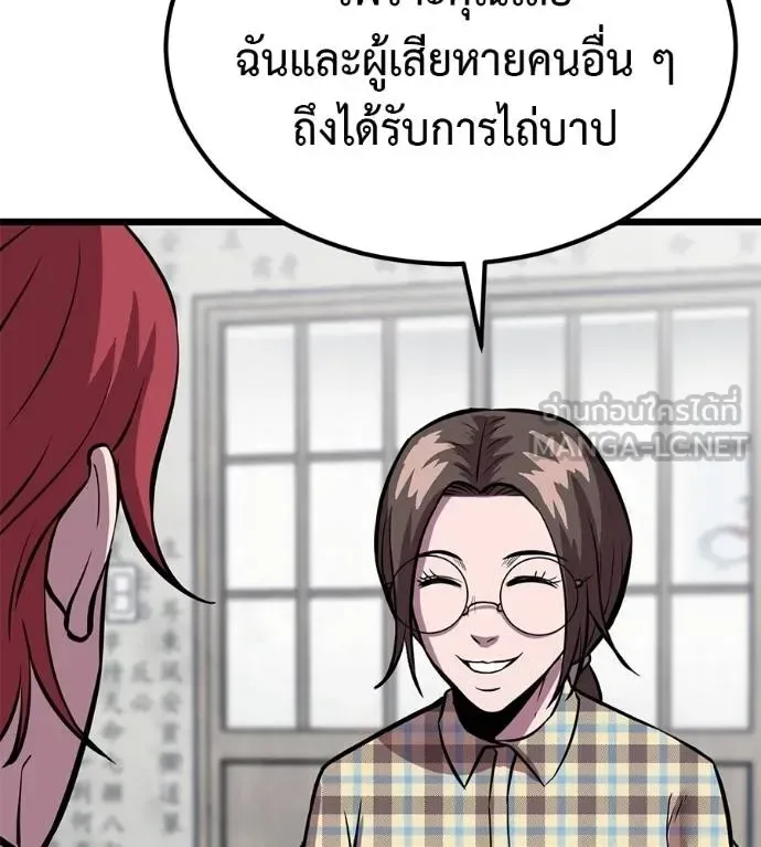 I Will Become a God เรียกฉันว่าพระเจ้า ตอนที่ 7 หน้า 159