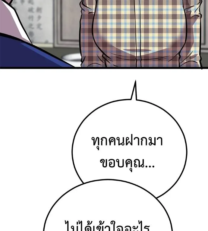 I Will Become a God เรียกฉันว่าพระเจ้า ตอนที่ 7 หน้า 160
