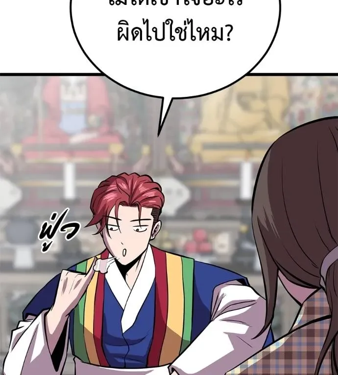 I Will Become a God เรียกฉันว่าพระเจ้า ตอนที่ 7 หน้า 161