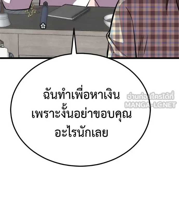I Will Become a God เรียกฉันว่าพระเจ้า ตอนที่ 7 หน้า 162