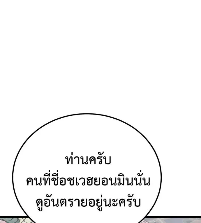I Will Become a God เรียกฉันว่าพระเจ้า ตอนที่ 7 หน้า 163