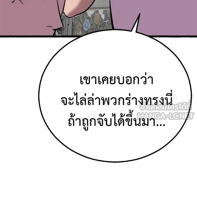 I Will Become a God เรียกฉันว่าพระเจ้า ตอนที่ 7 หน้า 165