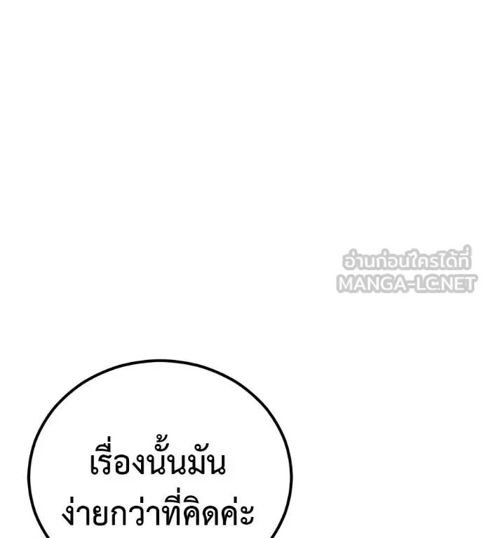I Will Become a God เรียกฉันว่าพระเจ้า ตอนที่ 7 หน้า 168