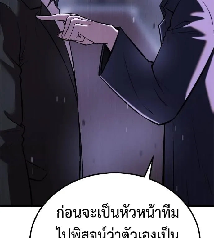 I Will Become a God เรียกฉันว่าพระเจ้า ตอนที่ 7 หน้า 17