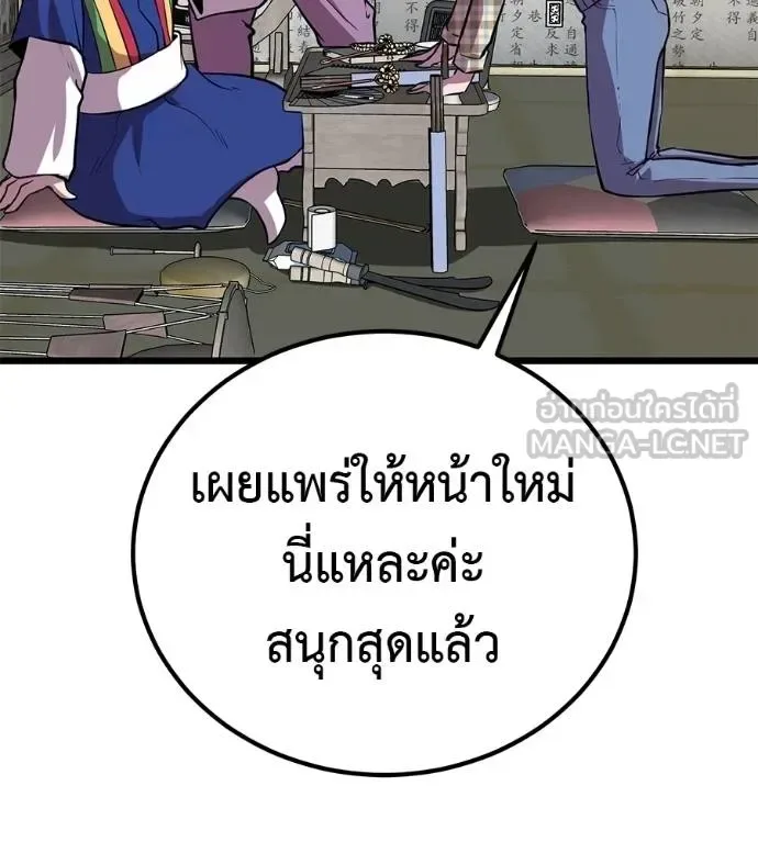 I Will Become a God เรียกฉันว่าพระเจ้า ตอนที่ 7 หน้า 177