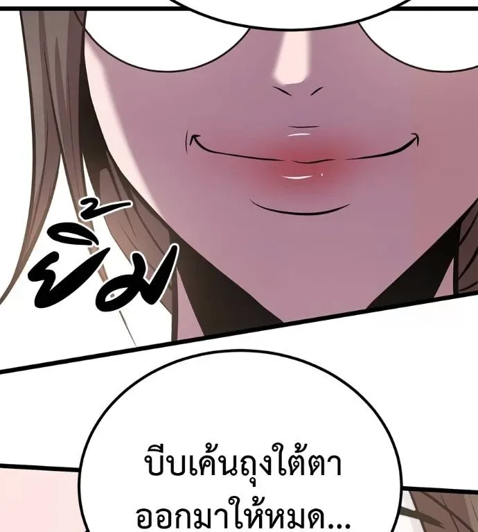 I Will Become a God เรียกฉันว่าพระเจ้า ตอนที่ 7 หน้า 179