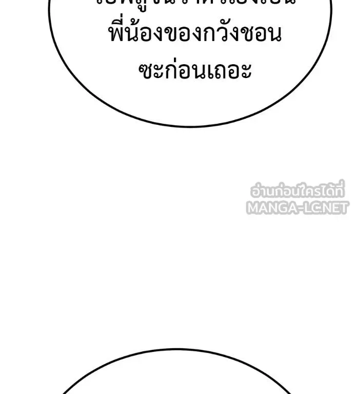 I Will Become a God เรียกฉันว่าพระเจ้า ตอนที่ 7 หน้า 18