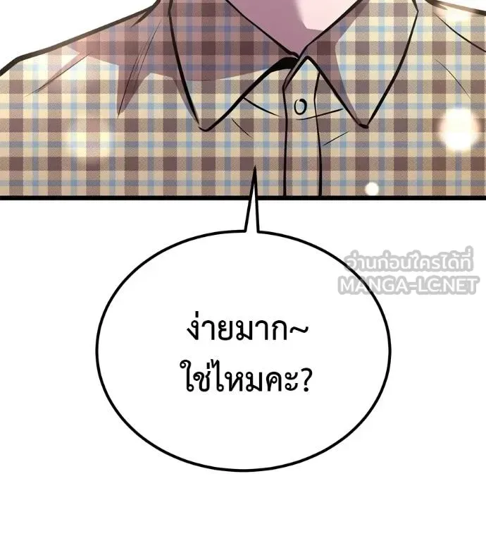 I Will Become a God เรียกฉันว่าพระเจ้า ตอนที่ 7 หน้า 183