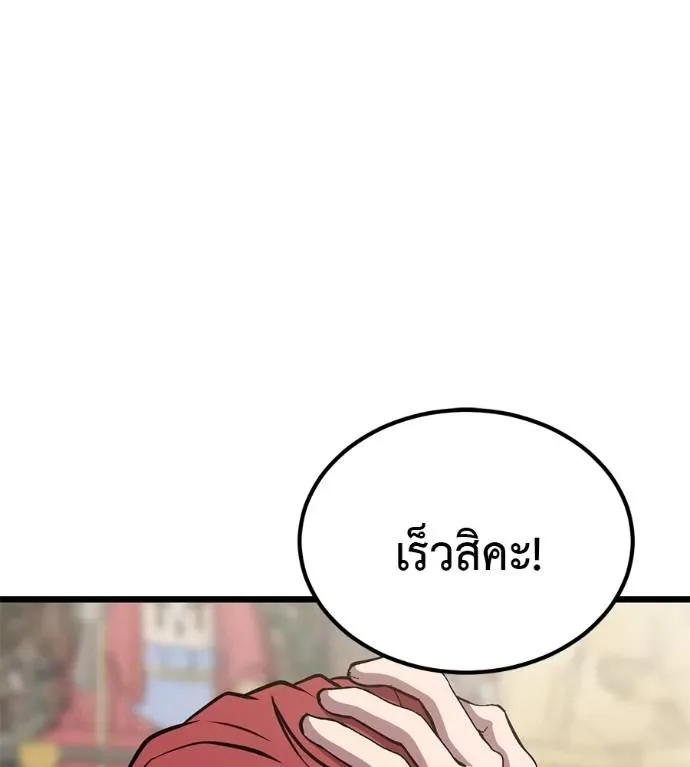 I Will Become a God เรียกฉันว่าพระเจ้า ตอนที่ 7 หน้า 184