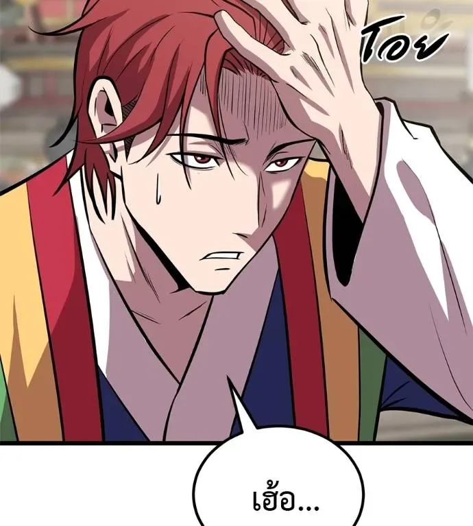 I Will Become a God เรียกฉันว่าพระเจ้า ตอนที่ 7 หน้า 185