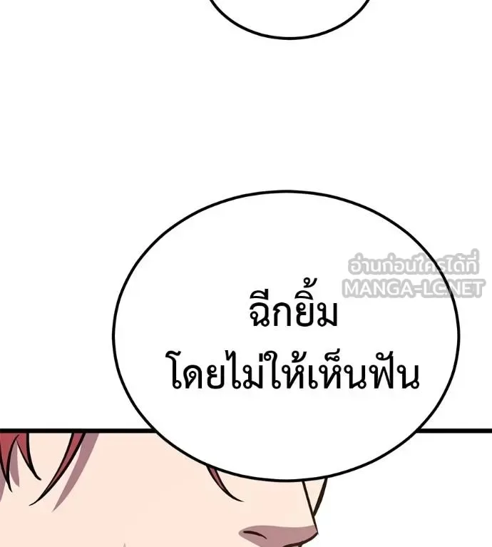 I Will Become a God เรียกฉันว่าพระเจ้า ตอนที่ 7 หน้า 186