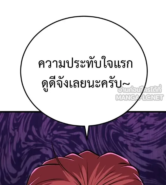 I Will Become a God เรียกฉันว่าพระเจ้า ตอนที่ 7 หน้า 189