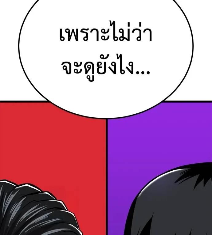 I Will Become a God เรียกฉันว่าพระเจ้า ตอนที่ 7 หน้า 19