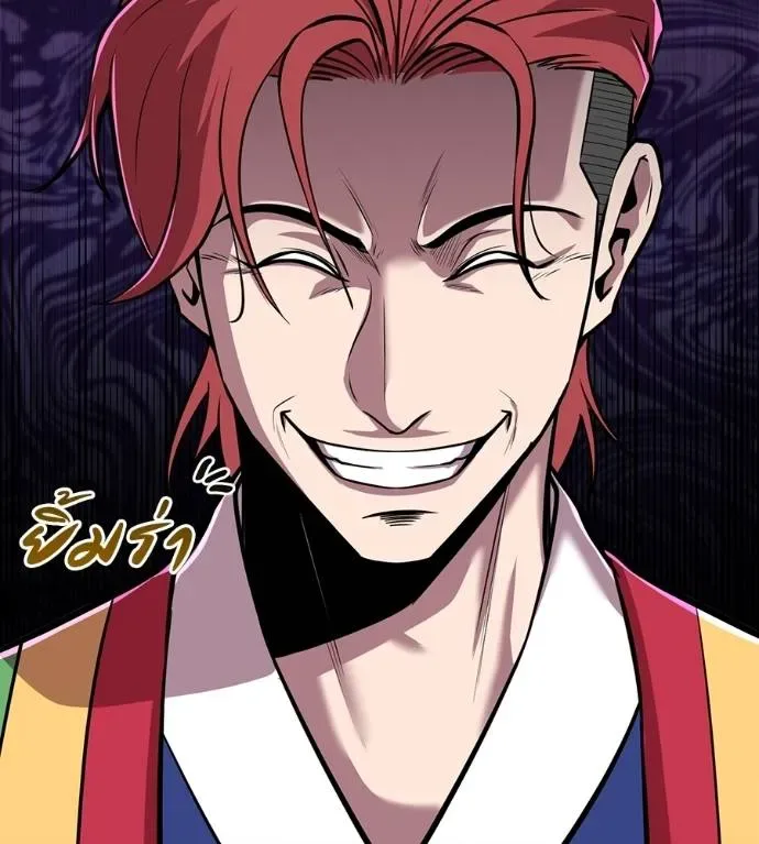 I Will Become a God เรียกฉันว่าพระเจ้า ตอนที่ 7 หน้า 190